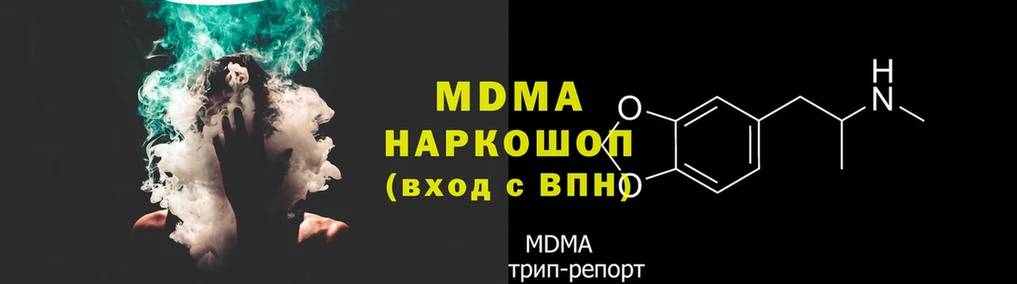 MDMA Molly  Невельск 